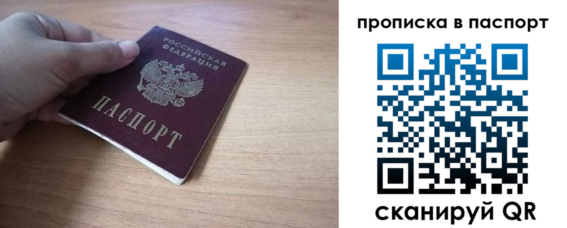 прописка для школы в Ленинске