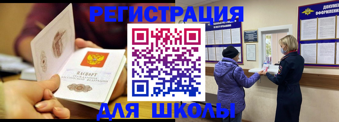 временная регистрация 2025 в Ленинске