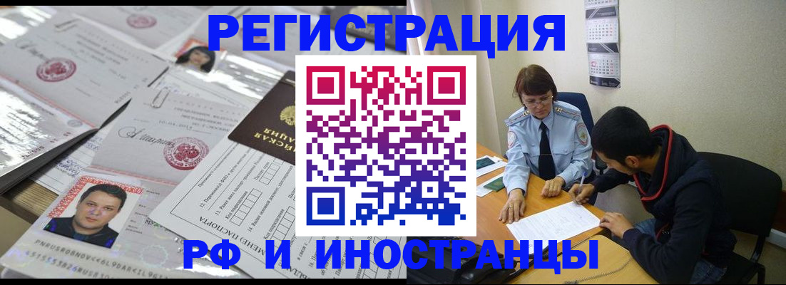прописка гарантия в Ленинске
