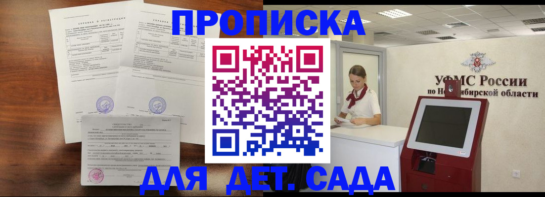 прописка в квартире в Ленинске