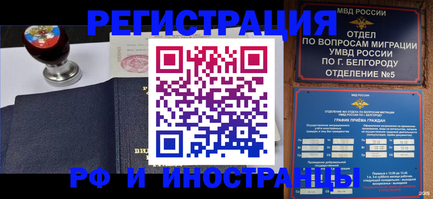 временная регистрация поиск в Ленинске