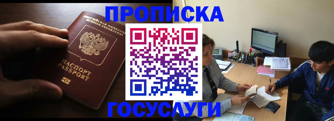 миграционный учет в Ленинске