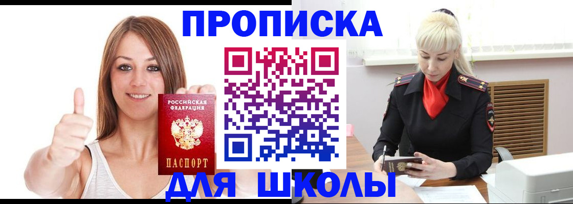 временная регистрация в Ленинске