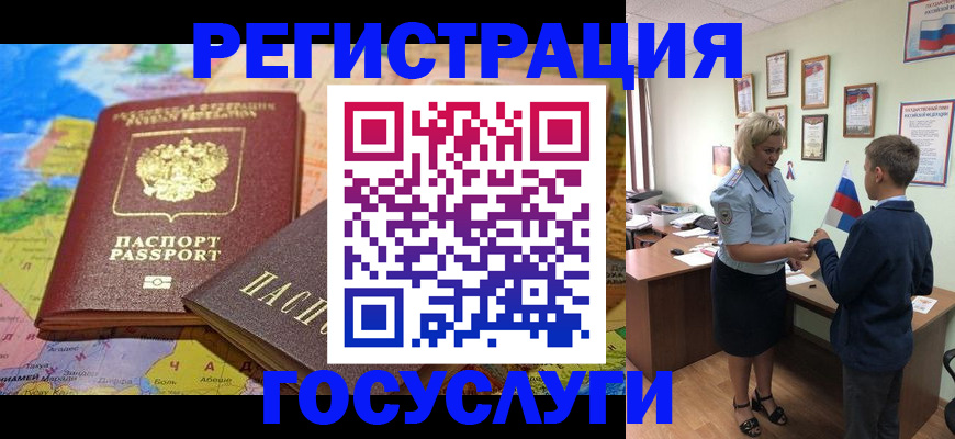 прописка законно в Ленинске