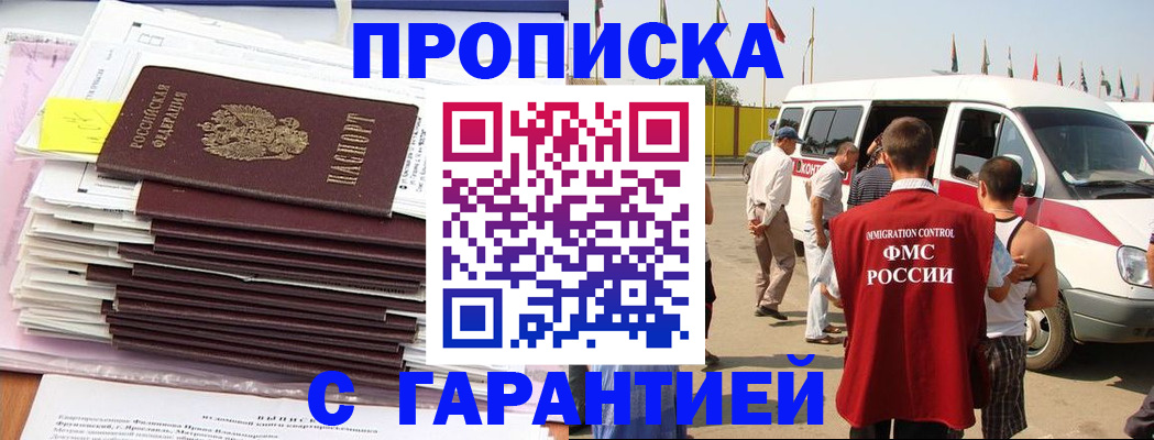миграционный учет в Ленинске