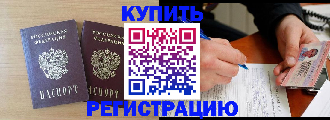 временная регистрация гарантия в Ленинске