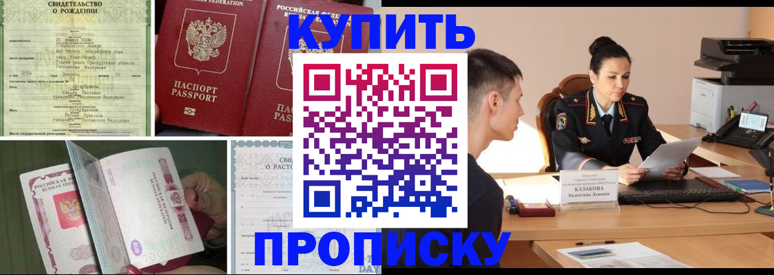 найти адрес прописки в Ленинске